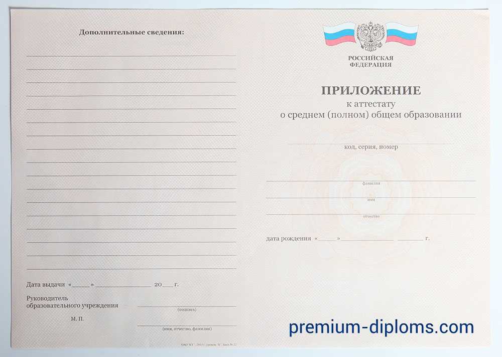 Аттестат 11 классов 2010-2013 год фото Аттестат 11 классов 2010-2013 год фото