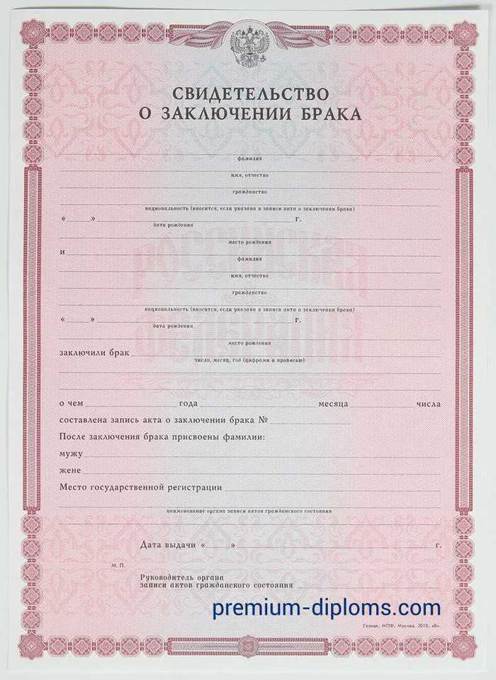 Свидетельство о браке фото Свидетельство о браке фото