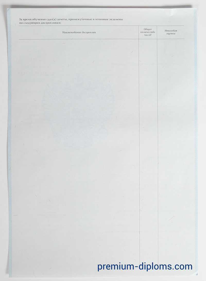 Диплом училища 2007-2013 год фото Диплом училища 2007-2013 год фото